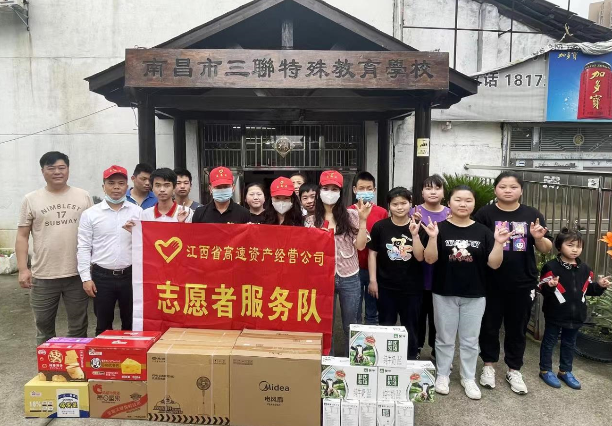 “大爱”握“小手”——公司志愿者服务队走访慰问三联特殊教育学校