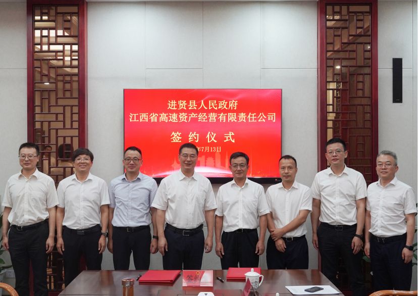 公司与进贤县就新能源项目签署战略合作协议