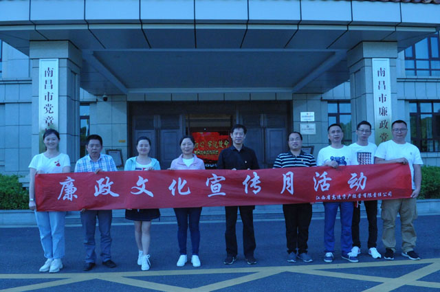 资产经营公司组织党员干部到南昌市党章教育馆参观学习